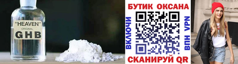 БУТИРАТ бутик  Оха 