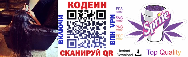 Кодеин напиток Lean (лин)  сколько стоит  Оха 
