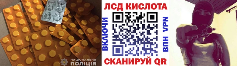 ЛСД экстази кислота  цена   blacksprut зеркало  Оха 