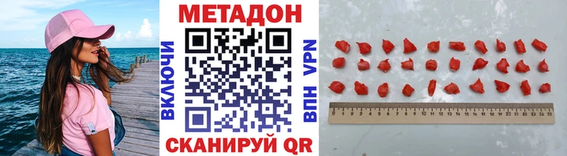 Метадон кристалл  Оха 