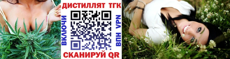 купить наркотик Оха ТГК вейп с тгк